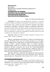 Научная статья на тему 'Особенности приема посольств российской империи в Бухарском эмирате во второй половине XIX в'