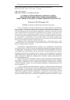 Научная статья на тему 'ОСОБЕННОСТИ ПРИМЕНЕНИЯ АДМИНИСТРАТИВНОПРЕДУПРЕДИТЕЛЬНЫХ МЕР С ЦЕЛЬЮ ОБЕСПЕЧЕНИЯ ОБЩЕСТВЕННОГО ПОРЯДКА И ОБЩЕСТВЕННОЙ БЕЗОПАСНОСТИ'