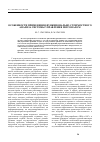 Научная статья на тему 'Особенности применения функционально-стоимостного анализа системы управления персоналом'