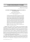 Научная статья на тему 'ОСОБЕННОСТИ ПРИМЕНЕНИЯ ГОЛОСОВЫХ ИНТЕРФЕЙСОВ НА ПРОИЗВОДСТВЕ'