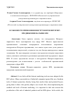 Научная статья на тему 'ОСОБЕННОСТИ ПРИМЕНЕНИЯ ИНСТРУМЕНТОВ ИНТЕРНЕТ-ПРОДВИЖЕНИЯ НА РЫНКЕ В2В'