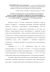 Научная статья на тему 'Особенности применения к военнослужащим, выполняющим задачи в условиях вооруженных конфликтов, мер дисциплинарного пресечения в форме задержания и помещения нарушителя, находящегося в состоянии опьянения, на гауптвахту или в камеру временно задержанных'