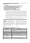 Научная статья на тему 'Особенности применения комплексов глубокой разработки пластов при сформированном предельном борте карьера в условиях Кузнецкого угольного бассейна'