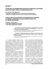 Научная статья на тему 'Особенности применения концентрированного обучения иностранному языку в неязыковом вузе'