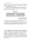 Научная статья на тему 'Особенности применения методологии структурно-функционального анализа и проектирования SADT для оптимизации процессов ремонта авиационной техники'