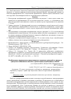 Научная статья на тему 'Особенности применения наноразмерных порошков углерода и хрома на процессы подготовки шихты и прессования порошковых сталей'