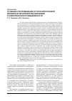 Научная статья на тему 'Особенности применения роторно-молотковой дробилки в зерноперерабатывающей и хлебопекарной промышленности'