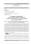 Научная статья на тему 'Особенности применения смыслоиницирующих технологий для профессионального самоопределения для будущих юристов'