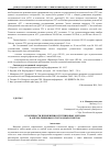 Научная статья на тему 'Особенности применения спутниковых методов в определении высот исходных пунктов'