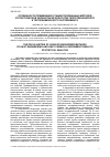 Научная статья на тему 'Особенности применения стандартизованных методов статистической обработки результатов теплотехнического и теплохимического эксперимента'