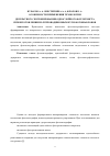 Научная статья на тему 'Особенности применения технологии двукратного экспонирования однослойного фоторезиста при изготовлении полупроводниковых ИЭТ и фотошаблонов'