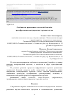 Научная статья на тему 'ОСОБЕННОСТИ ПРИМЕНЕНИЯ ТЕХНОЛОГИЙ БЛОКЧЕЙН ПРИ ОФОРМЛЕНИИ МЕЖДУНАРОДНЫХ ТОРГОВЫХ СДЕЛОК'