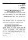 Научная статья на тему 'Особенности применения тренинга по развитию творческих способностей учителя начальных классов средствами театральной педагогики в условиях вуза'