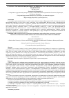 Научная статья на тему 'ОСОБЕННОСТИ ПРИМЕНЕНИЯ ЦИФРОВЫХ ДВОЙНИКОВ НА РОССИЙСКИХ ПРОМЫШЛЕННЫХ ПРЕДПРИЯТИЯХ'