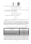 Научная статья на тему 'Особенности применения высотно-спасательного снаряжения при проведении поисково-спасательных работ'