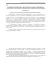 Научная статья на тему 'Особенности природно-климатических зон и их влияние на экономическую оценку рационального природопользования'