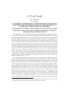 Научная статья на тему 'Особенности природно-ландшафтной ситуации на европейском побережье Боспора Киммерийского в период эллинской колонизации'