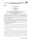 Научная статья на тему 'Особенности приспособления сердечно-сосудистой системы студенток к психоэмоциональному стрессу'