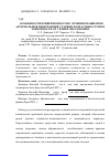 Научная статья на тему 'Особенности приверженности к лечению пациентов артериальной гипертонией старших возрастных групп в зависимости от уровня образования'