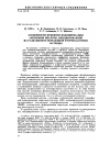 Научная статья на тему 'Особенности привитой полимеризации акриловой кислоты, инициированной из радиационно-окисленной фторопластовой матрицы'