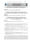 Научная статья на тему 'ОСОБЕННОСТИ ПРИВЛЕЧЕНИЯ К ОТВЕТСТВЕННОСТИ ЗА НАЛОГОВЫЕ ПРАВОНАРУШЕНИЯ В РЕСПУБЛИКЕ УЗБЕКИСТАН'