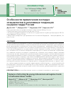 Научная статья на тему 'ОСОБЕННОСТИ ПРИВЛЕЧЕНИЯ МОЛОДЫХ СПЕЦИАЛИСТОВ И НЕГАТИВНЫЕ ТЕНДЕНЦИИ НА РЫНКЕ ТРУДА РОССИИ'