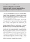 Научная статья на тему 'Особенности, проблемы и перспективы экономического развития стран Южной Азии, Ближнего и Среднего Востока и Северной Африки. Общие проблемы экономического развития (по материалам конференции 20 марта 2017 г. )'