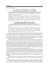 Научная статья на тему 'Особенности продукции фноα у больных с гнойно-воспалительными заболеваниями лица и шеи'