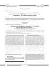 Научная статья на тему ' Особенности продукции интерлейкинов-4, -8, -10 и -18 при нормально протекающей беременности в третьем триместре'