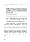 Научная статья на тему 'ОСОБЕННОСТИ ПРОДВИЖЕНИЯ ФЕСТИВАЛЯ "БОЛЬ" В НОВЫХ МЕДИА: ПРЕИМУЩЕСТВА И НЕДОСТАТКИ'