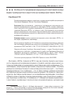 Научная статья на тему 'ОСОБЕННОСТИ ПРОДВИЖЕНИЯ МУЗЫКАЛЬНОГО ФЕСТИВАЛЯ В НОВЫХ МЕДИА: ПРЕИМУЩЕСТВА И НЕДОСТАТКИ (НА ПРИМЕРЕ ФЕСТИВАЛЯ "БОЛЬ")'