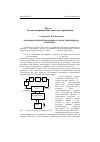 Научная статья на тему 'Особенности проектирования АСУТП на тренажерном комплексе'