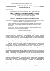 Научная статья на тему 'Особенности проектирования демонтажа оборудования блоков атомных станций с учетом нормативного регулирования их вывода из эксплуатации'