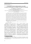 Научная статья на тему 'Особенности проектирования и создания противоэрозионных массивных лесных насаждений'