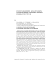 Научная статья на тему 'Особенности проектирования локальных очистных сооружений'