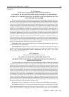 Научная статья на тему 'ОСОБЕННОСТИ ПРОЕКТИРОВАНИЯ МИКРОСЕРВИСНО-СОБЫТИЙНЫХ АРХИТЕКТУР ДЛЯ ВЫСОКОНАГРУЖЕННЫХ РАСПРЕДЕЛЕННЫХ СИСТЕМ ОБРАБОТКИ ИНФОРМАЦИЙ'