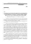 Научная статья на тему 'Особенности проектирования модели управляемого артиллерийского снаряда с ракетно-прямоточным двигателем для аэродинамических испытаний'