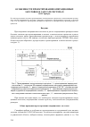 Научная статья на тему 'Особенности проектирования операционных заготовок в CAD/CAM системах'