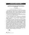 Научная статья на тему 'Особенности проектирования протяженных линий электропередачи 0,4 кВ с распределенной нагрузкой'