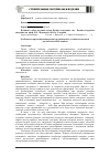 Научная статья на тему 'Особенности проектирования рецептур радиационностойких композитов для биологической защиты'