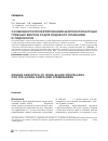 Научная статья на тему 'Особенности проектирования широколопастных гребных винтов судов ледового плавания и ледоколов'