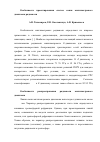 Научная статья на тему 'Особенности проектирования систем связи миллиметрового диапазона радиоволн'