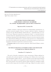 Научная статья на тему 'Особенности проектирования современного женского украшения на основе традиционных удмуртских артефактов'