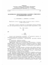 Научная статья на тему 'Особенности проектирования ударного генератора на пониженную частоту'