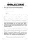 Научная статья на тему 'Особенности проектирования упругой компенсирующей муфты. Часть 1. Расчёт упругого элемента при соосном расположении валов'