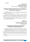 Научная статья на тему 'ОСОБЕННОСТИ ПРОЕКТИРУЕМЫХ ДОРОГ И ЭКОЛОГИЧЕСКОЕ СРАВНЕНИЕ ЭКОНОМИЧЕСКИХ ПРОЕКТОВ СТРОИТЕЛЬСТВА ВЫСОКОСКОРОСТНЫХ ДОРОГ'