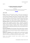 Научная статья на тему 'Особенности проектного управления образовательными системами'