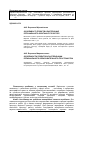 Научная статья на тему 'Особенности проектов кластеризации регионального образовательного пространства'