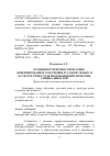 Научная статья на тему 'Особенности профессионально ориентированного обучения русскому языку и культуре речи студентов нелингвистических специальностей'