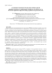 Научная статья на тему 'ОСОБЕННОСТИ ПРОФЕССИОНАЛЬНО-ПРИКЛАДНОЙ ФИЗИЧЕСКОЙ ПОДГОТОВКИ ВЫПУСКНИКОВ АГРАРНОГО ВУЗА'